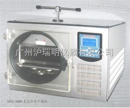 VFD-3000真空冷冻干燥机主要特点