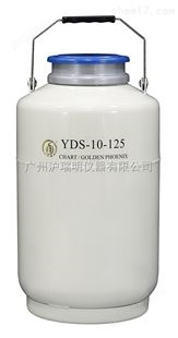 成都金凤YDS-5-200大口径型液氮罐应用范围  产品技术参数 报价