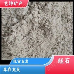 艺坤矿产品 防火保温材料 育苗蛭石 质量保证 公司
