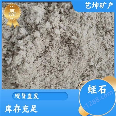 艺坤矿产品 防火保温材料 珍珠岩蛭石 性能优越 公司