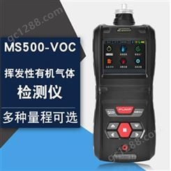 手持式VOC气体气体检测仪 五合一气体检测仪 浓度传感器