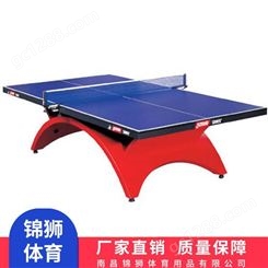 红双喜大彩虹TCH乒乓球桌 标准室内比赛乒乓球台