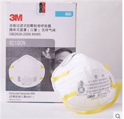 3M 8210CN N95防尘口罩防颗粒物防雾霾头戴式防护口罩