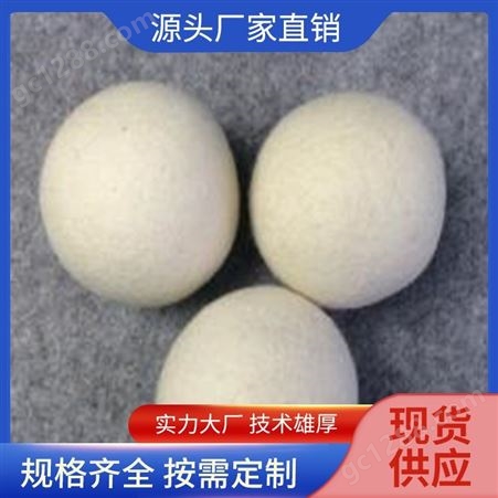 优质毛毡球厂家 颜色白色 品质标准 国标 抗老化 抛光垫