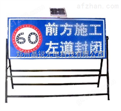 太阳能电子标志牌|四川甘孜优质标志牌|标志牌|